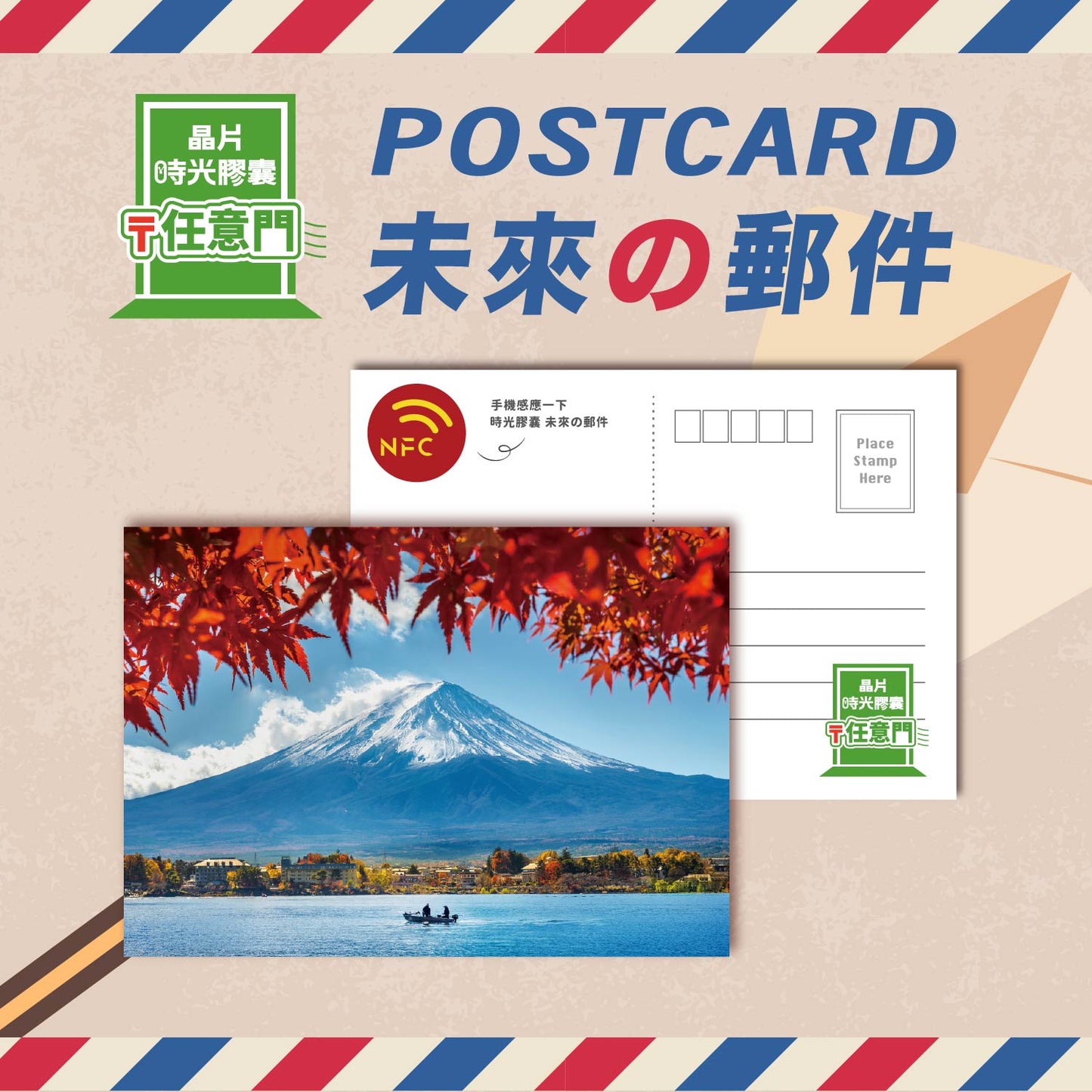 Romance Voyage Chip Postcard - Mount Fuji