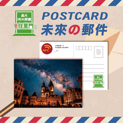 浪漫旅行晶片明信片 - 布拉格