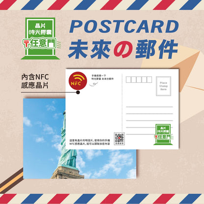 浪漫旅行晶片明信片 - 自由女神