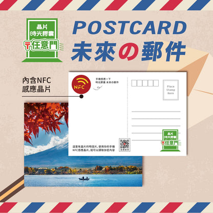 Romance Voyage Chip Postcard - Mount Fuji