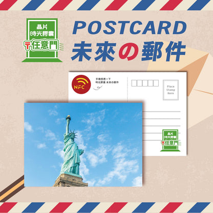 浪漫旅行晶片明信片 - 自由女神