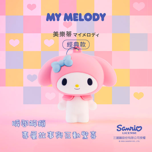 Sanrio Chip Time Capsule Figurine - Classic My Melody