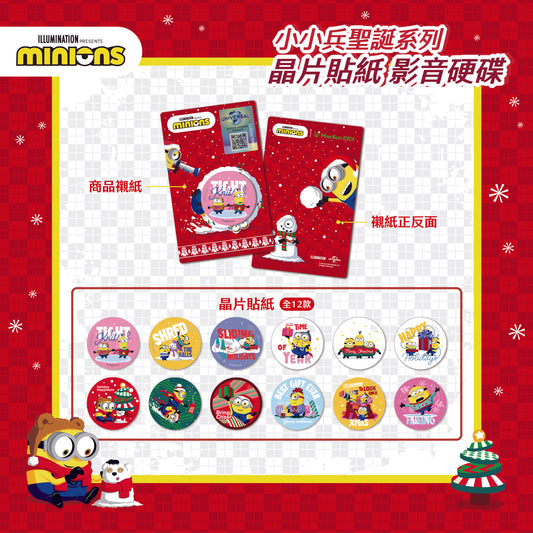 【Father’s Day Special】Minions Christmas Chip Time Capsule Full Collection (12 Designs)