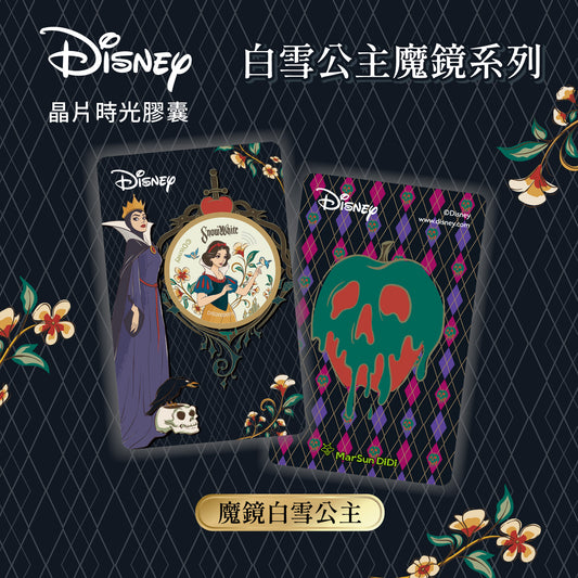 Snow White Magic Mirror - Magic Mirror Snow White 