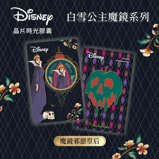 Snow White Magic Mirror - Magic Mirror Evil Queen