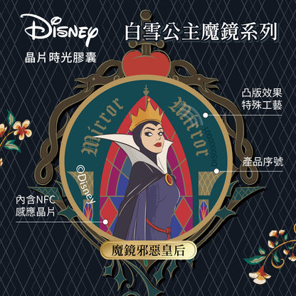 Snow White Magic Mirror - Magic Mirror Evil Queen