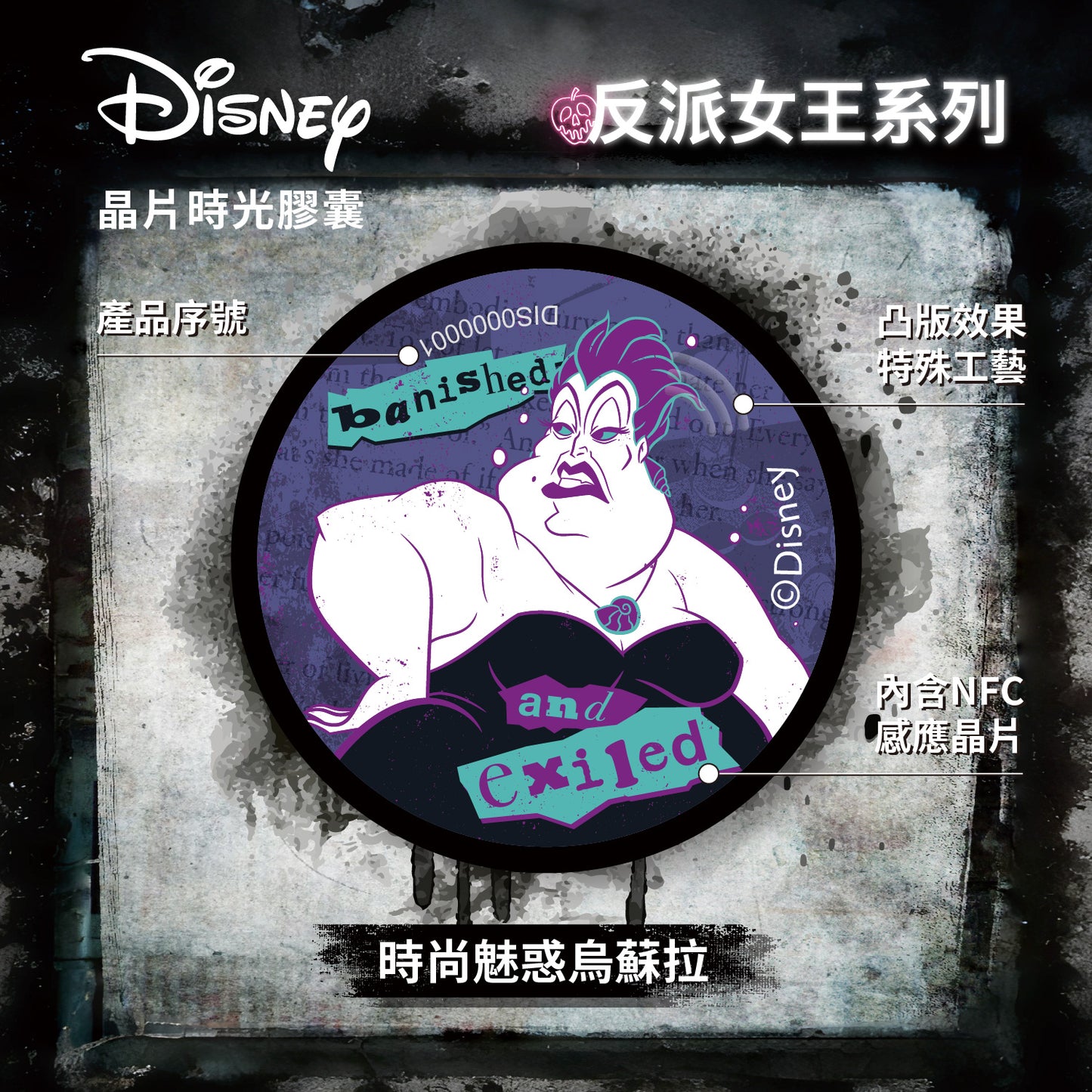 Villain Queens Chip Time Capsule – Stylishly Bewitching Ursula