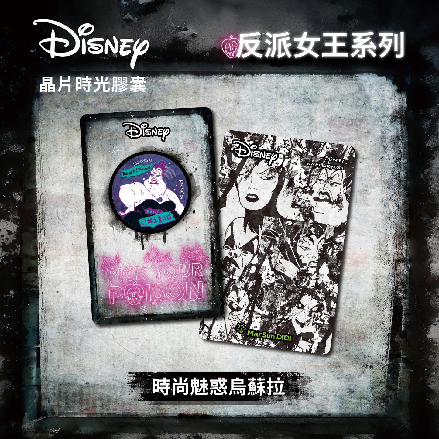 Villain Queens Chip Time Capsule – Stylishly Bewitching Ursula