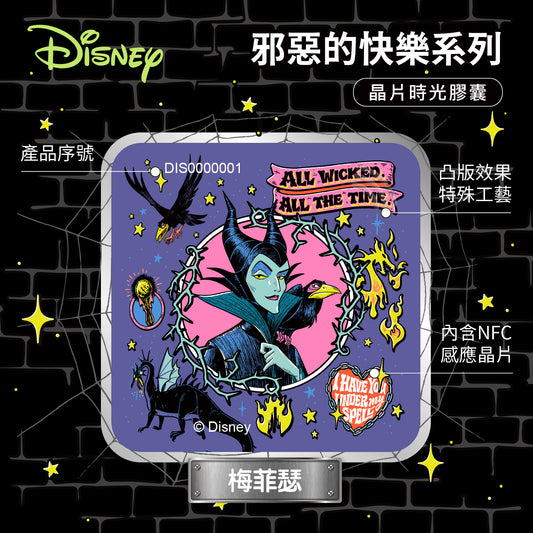 Wicked Delights Chip Time Capsule - Maleficent