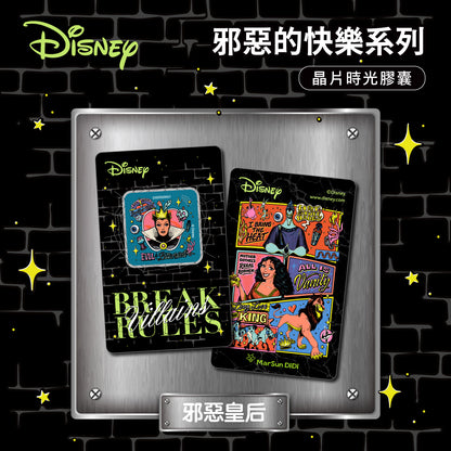 邪惡的快樂晶片時光膠囊 - 邪惡皇后