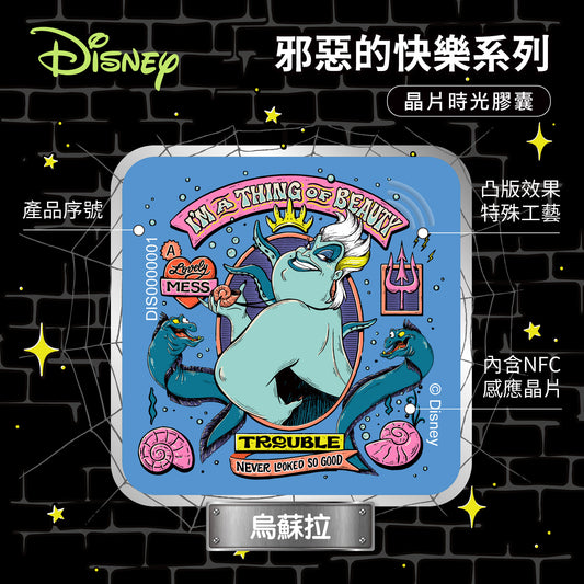 Wicked Delights Chip Time Capsule - Ursula