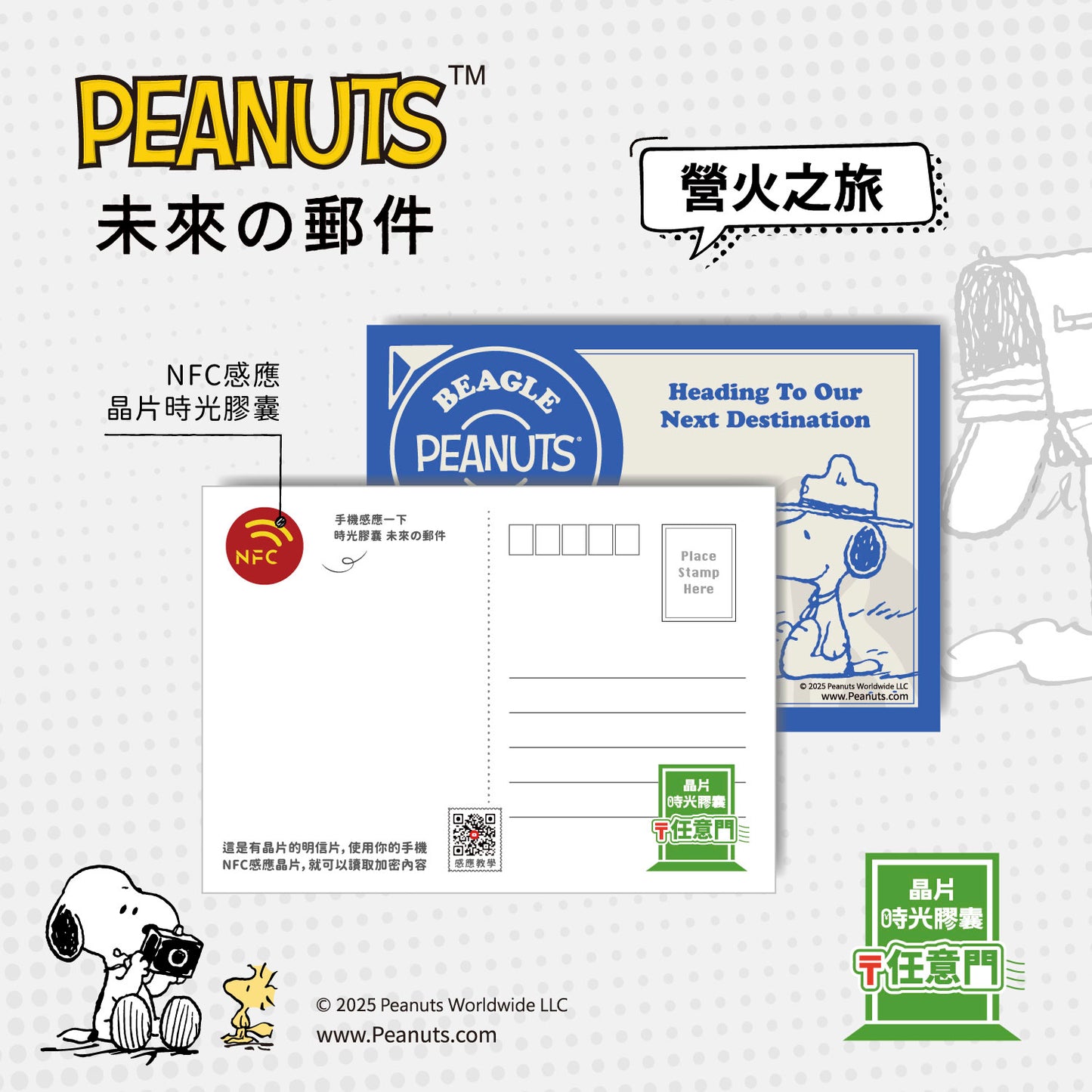Snoopy Travel Memories Chip Postcard - Campfire Adventures