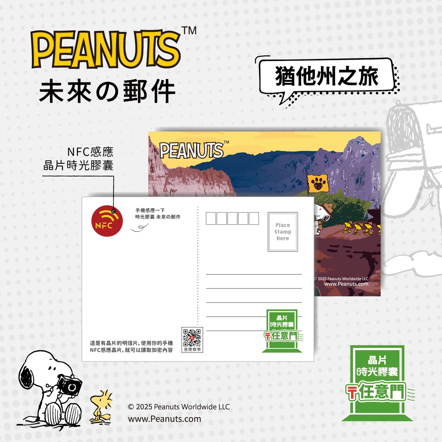 Snoopy Travel Memories Chip Postcard - Utah Road Trip