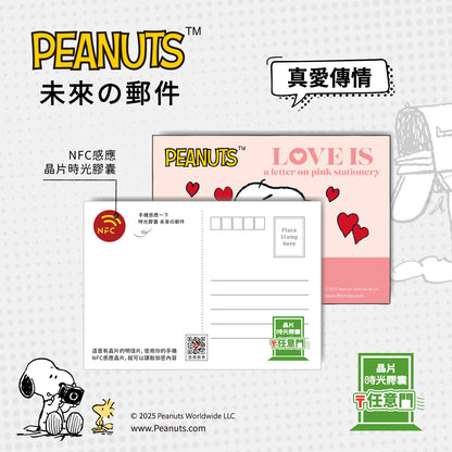 史努比一紙傳情晶片明信片 - 真愛傳情