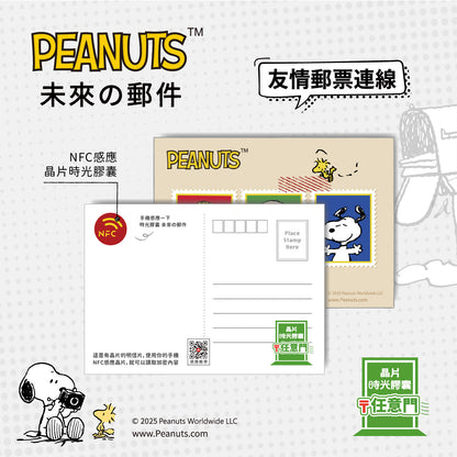 Snoopy Postal Friendship Chip Postcard - Friendship Stamp