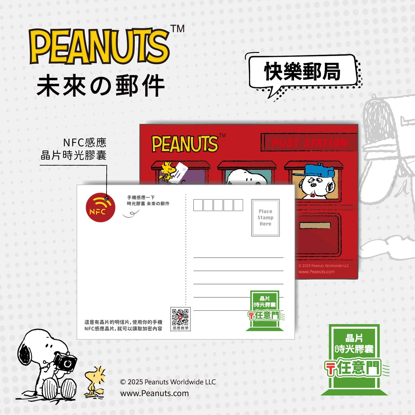 Snoopy Postal Friendship Chip Postcard - Happy Post