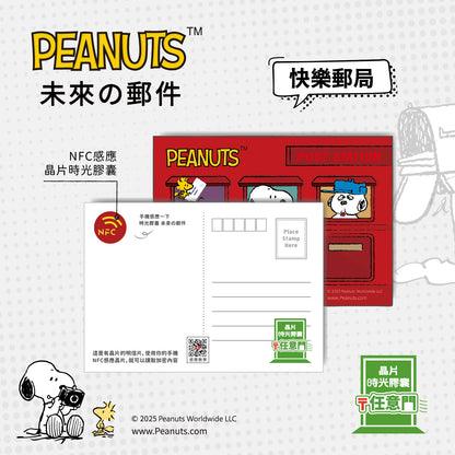 Snoopy Postal Friendship Chip Postcard - Happy Post