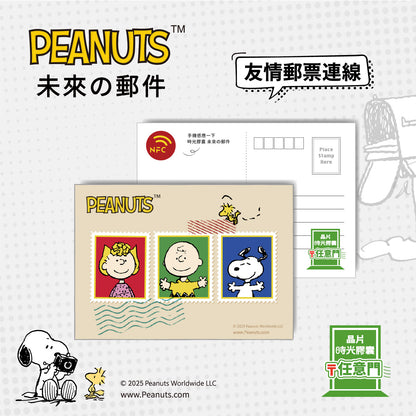 Snoopy Postal Friendship Chip Postcard - Friendship Stamp