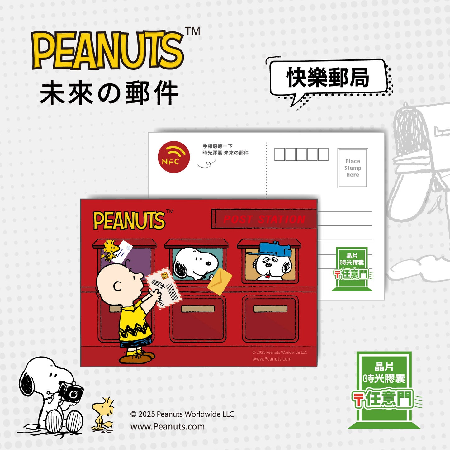Snoopy Postal Friendship Chip Postcard - Happy Post