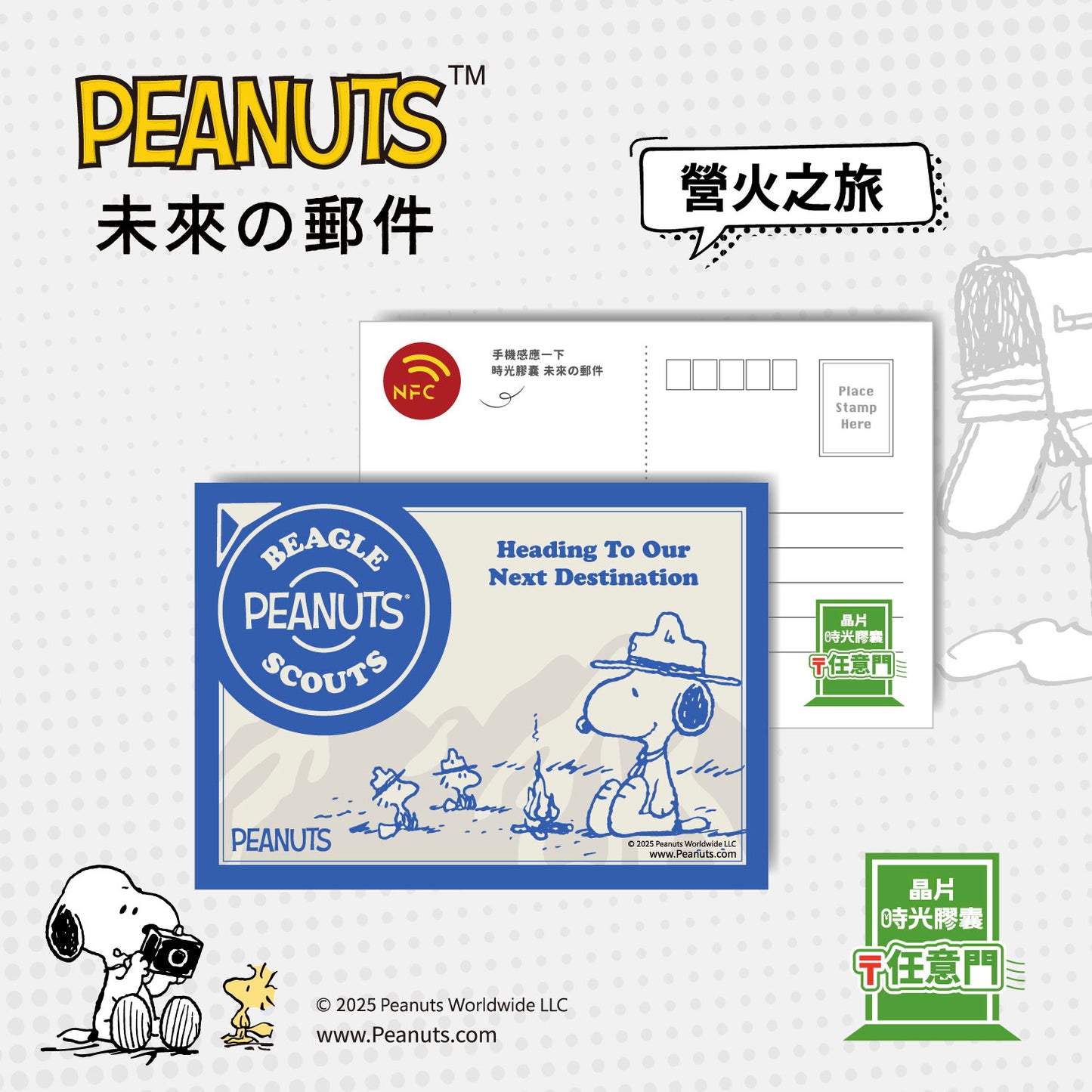 Snoopy Travel Memories Chip Postcard - Campfire Adventures