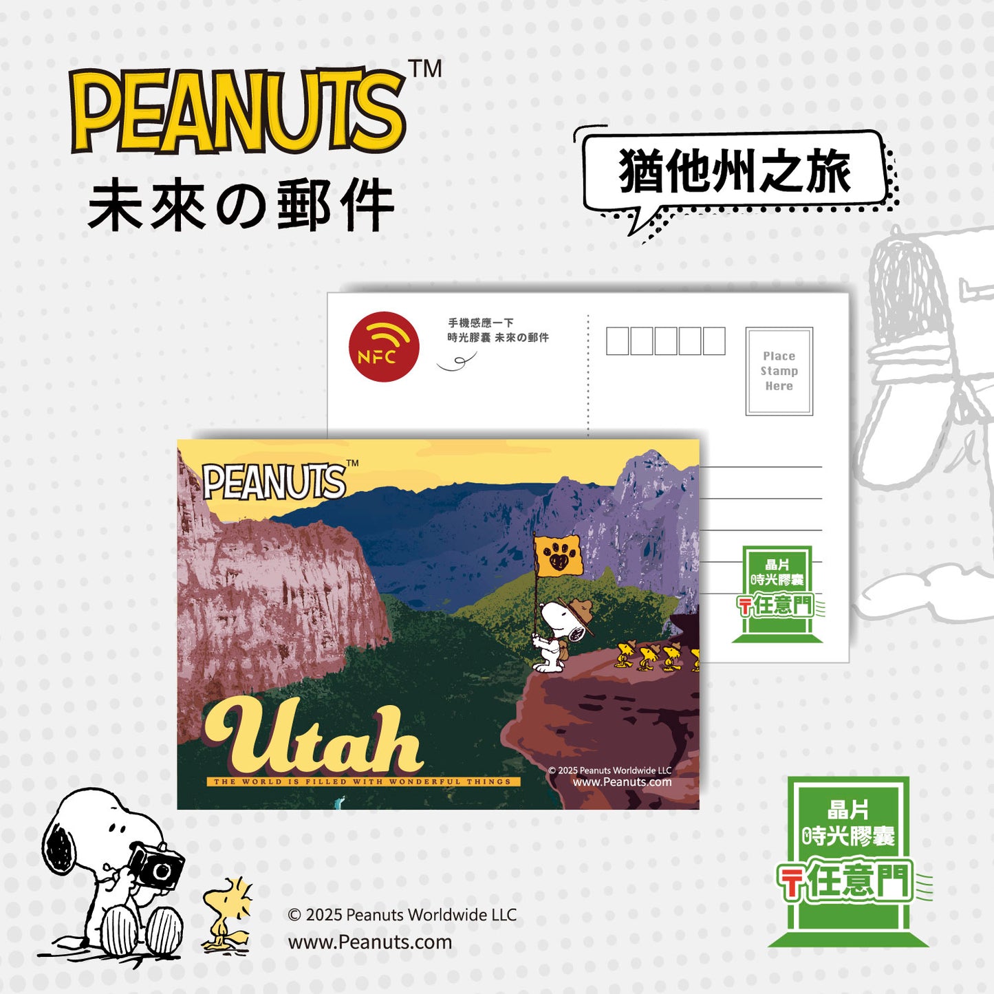 Snoopy Travel Memories Chip Postcard - Utah Road Trip