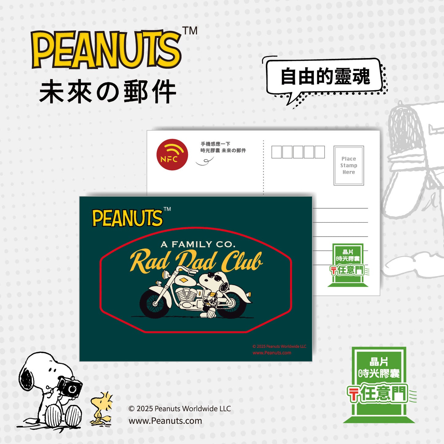 Snoopy Travel Memories Chip Postcard - Wild & Free