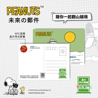 Snoopy Travel Memories Chip Postcard - Trailmates