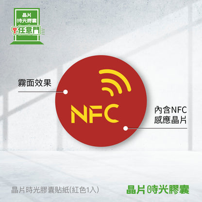Chip Time Capsule Sticker (Red)