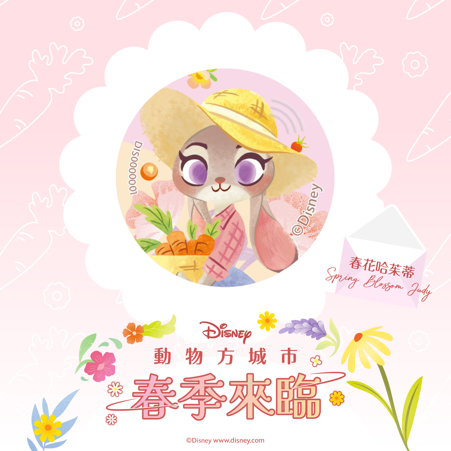 動物方城市春季來臨晶片時光膠囊 - 春花哈茱蒂