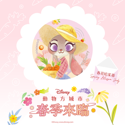 動物方城市春季來臨晶片時光膠囊 - 春花哈茱蒂