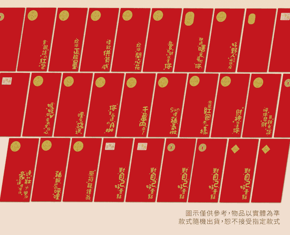 晶片時光膠囊會說話的紅包- 2入 (隨機款式)