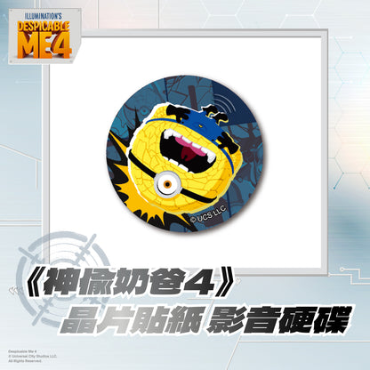 神偷奶爸4晶片時光膠囊 - megaMinionsJERRY