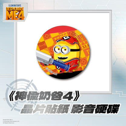 Despicable Me 4 Chip Time Capsule - BabysitePHIL