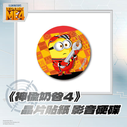 Despicable Me 4 Chip Time Capsule - BabysiteRON