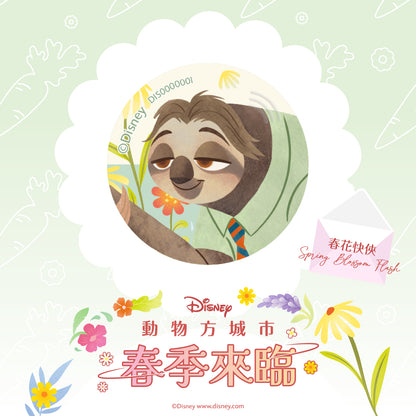 動物方城市春季來臨晶片時光膠囊 - 春花快俠