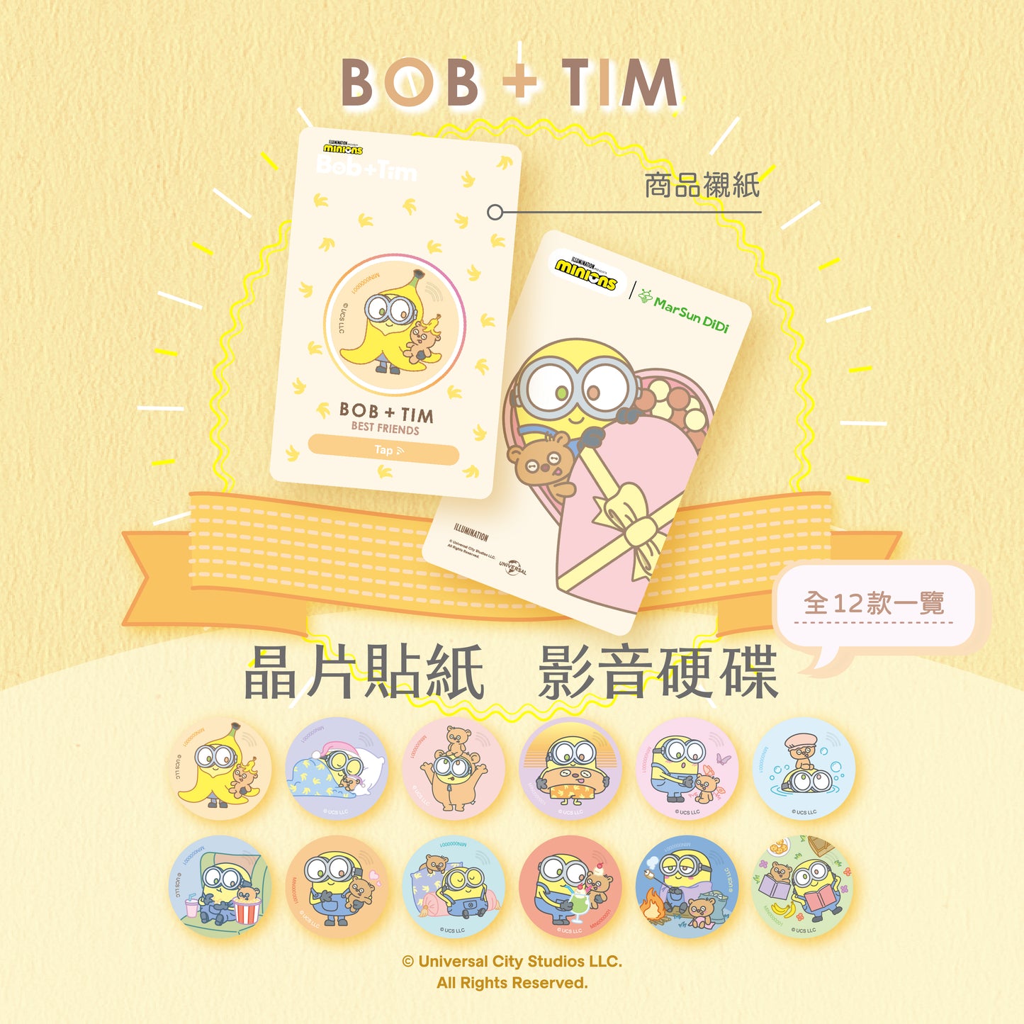 【Father’s Day Special】Minions Bob+Tim Chip Time Capsule Full Collection (12 Designs)