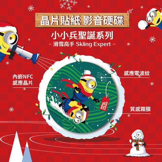 Minions Christmas Chip Time Capsule - Skiing Expert