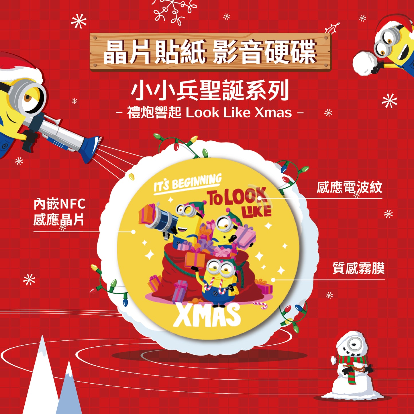 小小兵 Christmas 晶片時光膠囊 - 禮炮響起