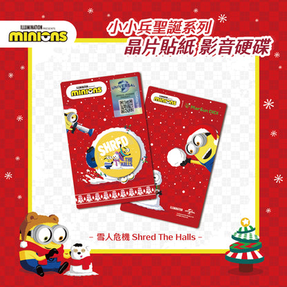 小小兵 Christmas 晶片時光膠囊 - 雪人危機