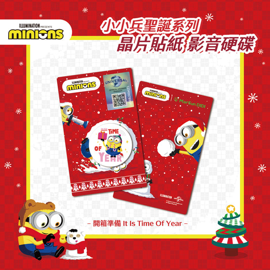 Minions Christmas Chip Time Capsule - It Is Time Of Year