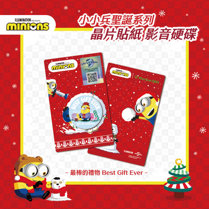 小小兵 Christmas 晶片時光膠囊 - 最棒的禮物