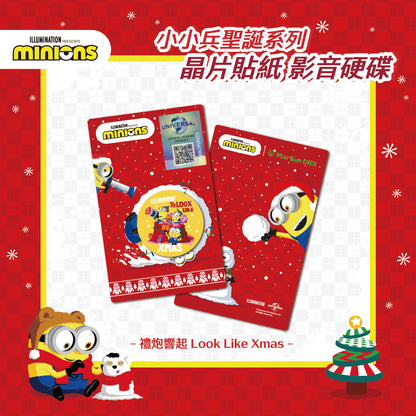 小小兵 Christmas 晶片時光膠囊 - 禮炮響起