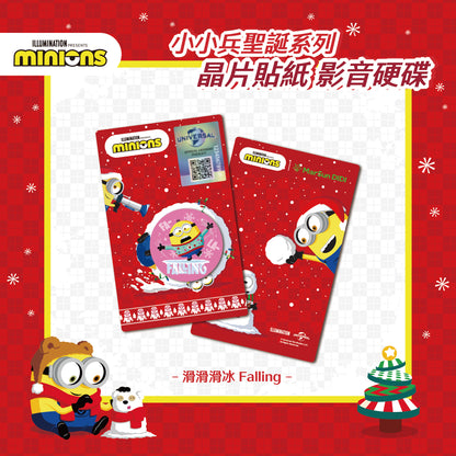 小小兵 Christmas 晶片時光膠囊 - 滑滑滑冰