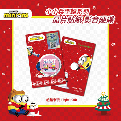 小小兵 Christmas 晶片時光膠囊 - 毛起來玩