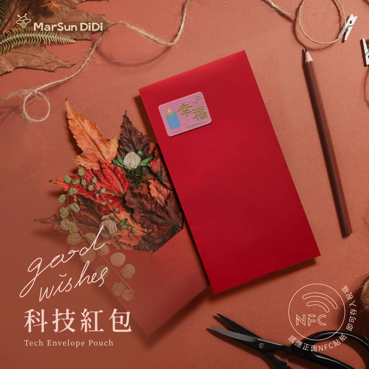 晶片時光膠囊會說話的紅包- 2入 (無燙金字樣)