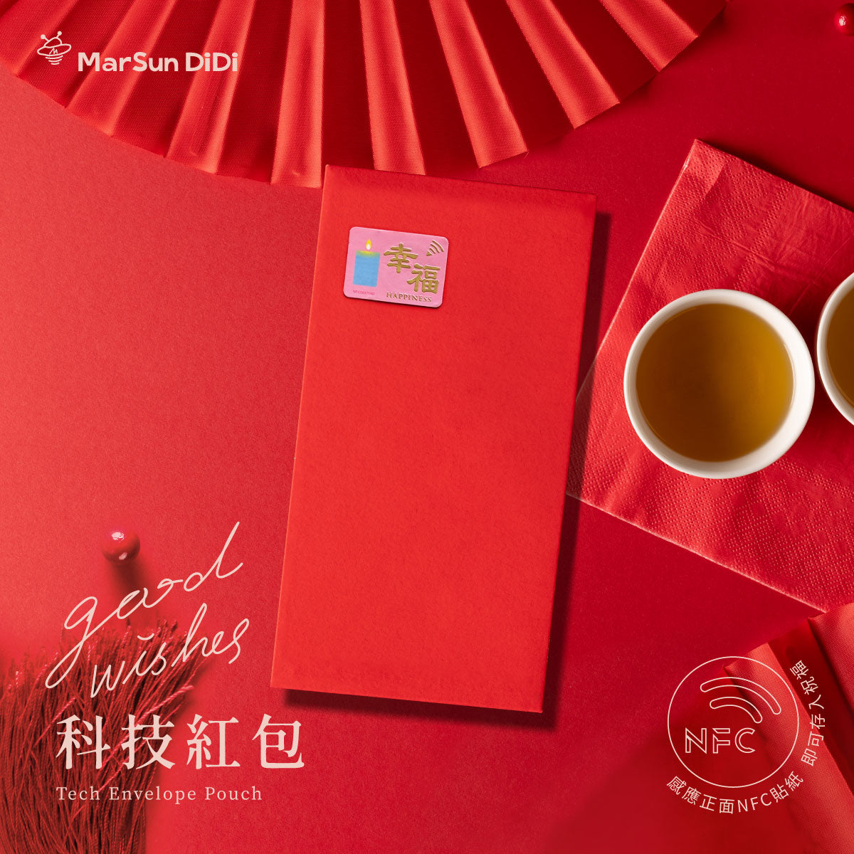 晶片時光膠囊會說話的紅包- 2入 (無燙金字樣)