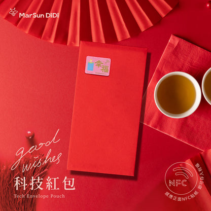 晶片時光膠囊會說話的紅包- 2入 (無燙金字樣)