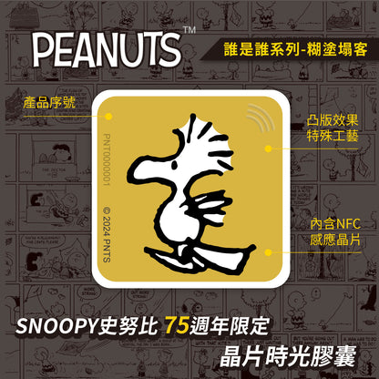SNOOPY 75th Anniversary Who's Who Chip Time Capsule - I'm Woodstock