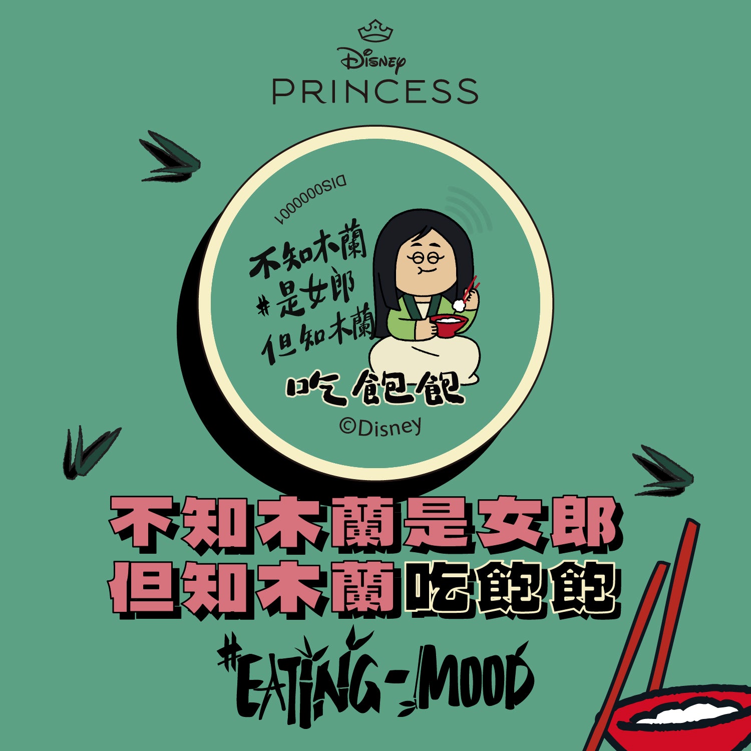 晶片時光膠囊-mulan-03