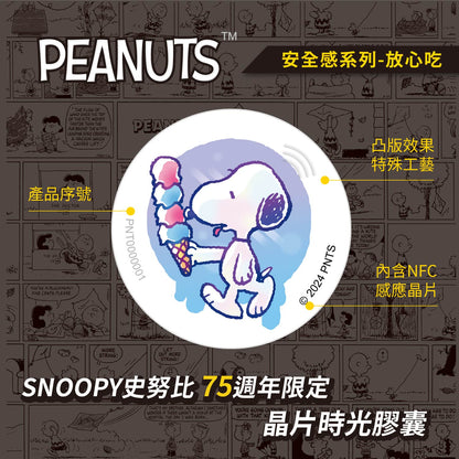 晶片時光膠囊-eateasy-2
